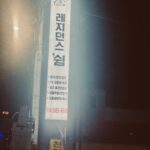 구미 원평동 모텔 장기방/단기방 레지던스 쉼