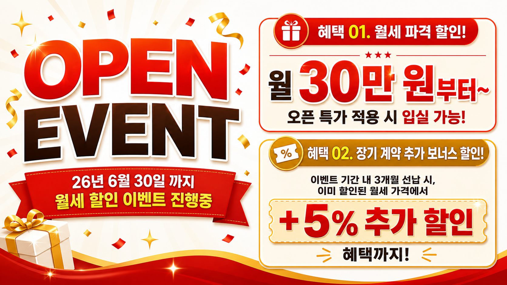 스테이나인 오픈 이벤트 고시원 월세 30만 원 부터